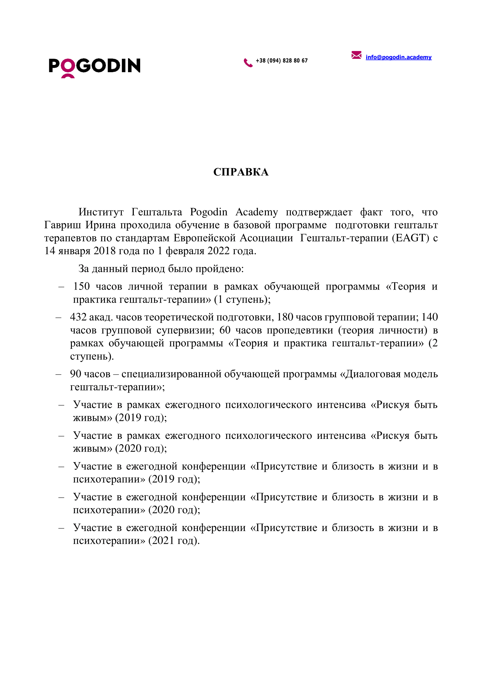 Сертифікат 3