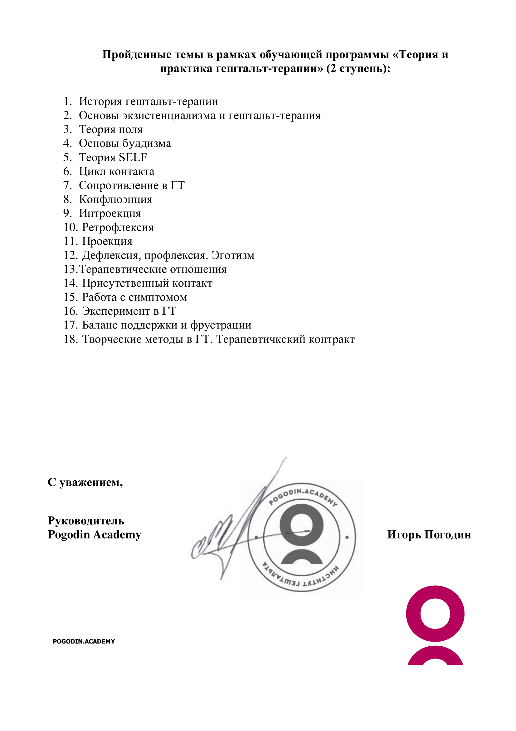 Сертифікат 4